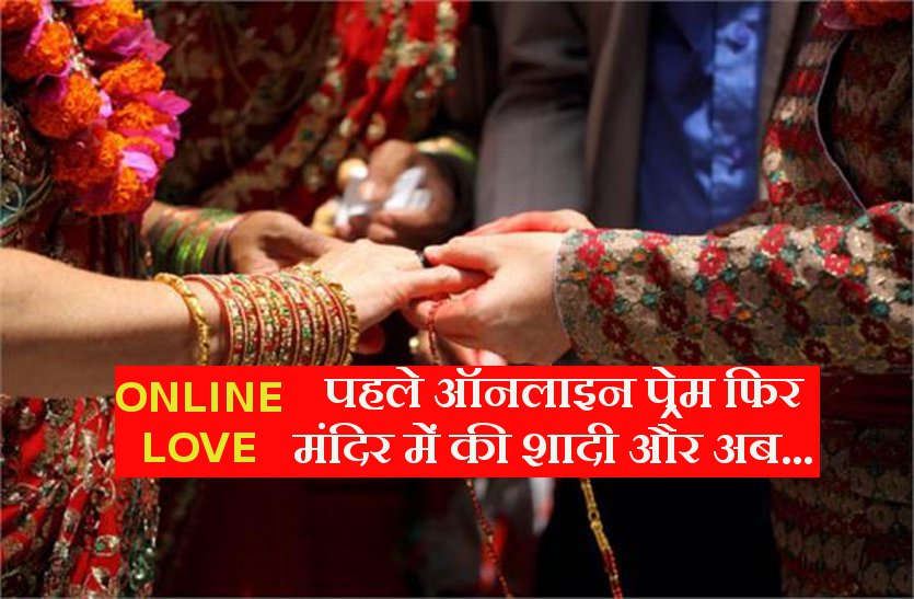 online love and marraige