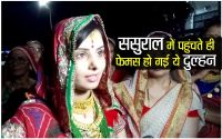 Dulhan car news jhunjhunu