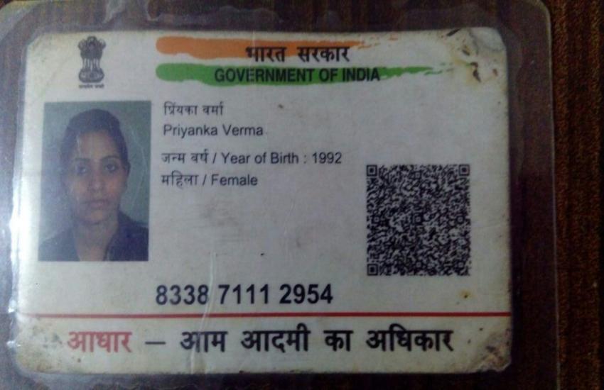 The memory was lost in accident ,reached home with Aadhar card