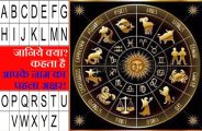 jyotish