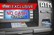 no cash