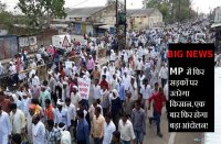 kisan andolan in mp
