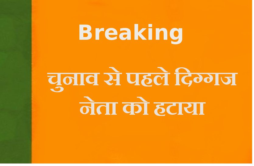 Rakesh Singh replaces Nandkumar Singh Chauhan as BJP president in mp