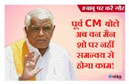 babu lal gaur