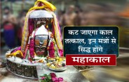 कट जाएगा काल तत्काल