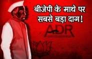 ADR report