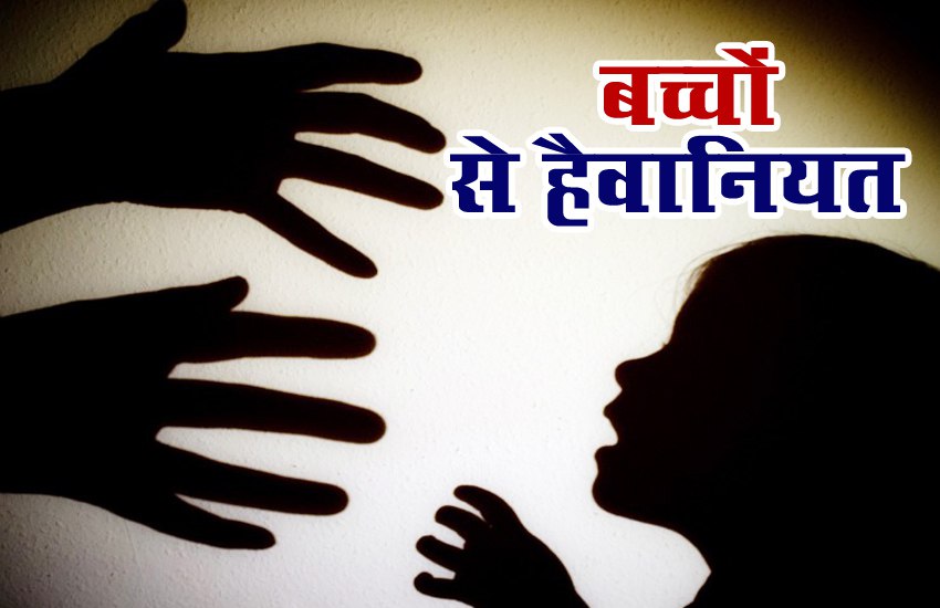 child Sexual offenses