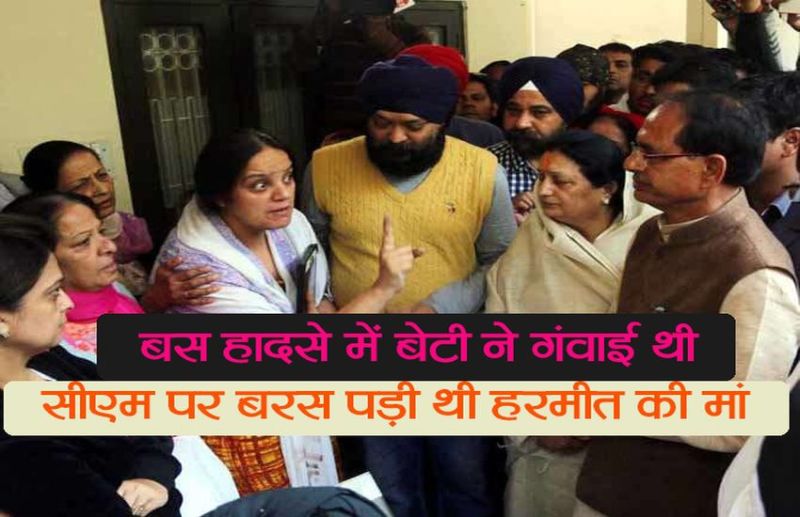 DPS BUS ACCIDENT INDORE