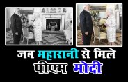 modi