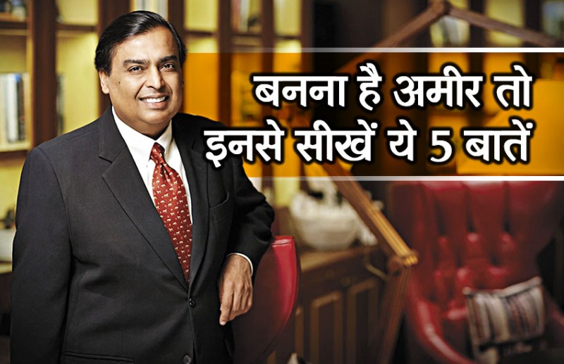 Mukesh Ambani