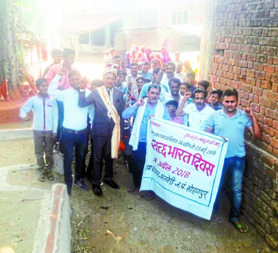 bjp gram swaraj abhiyan and mp bjp latest news