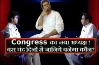 congress news