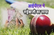 IPL 2018