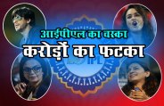 IPL Celebrities