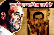 Judge Loya death