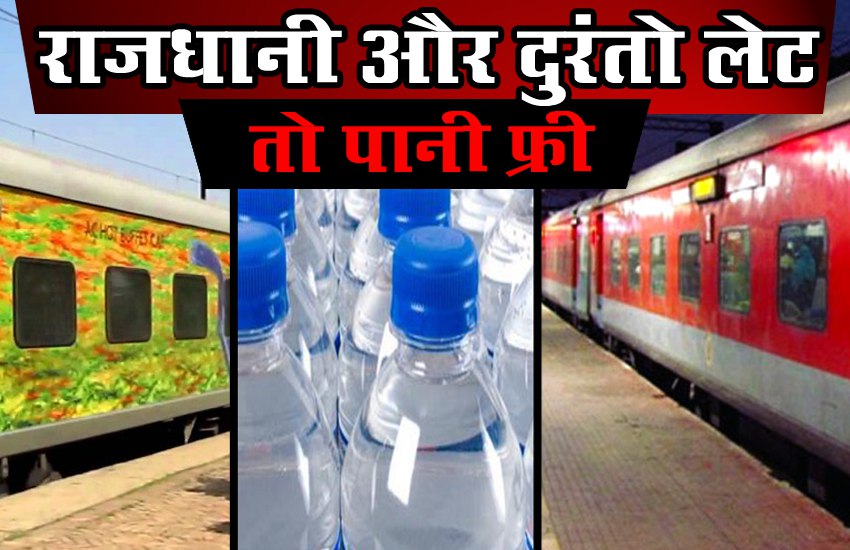 Indian Railway Announced 