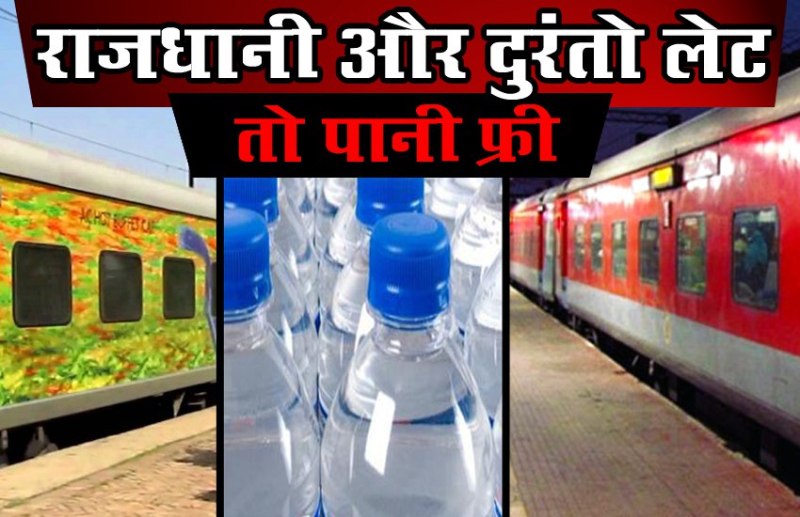 Indian Railway Announced