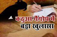 Kathua Gangrape Reveal 