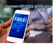 free internet
