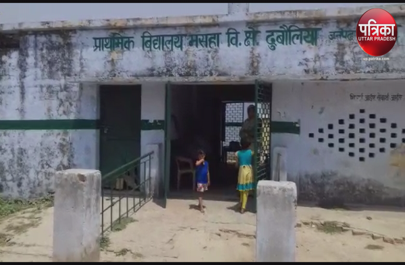 Basti Primary School