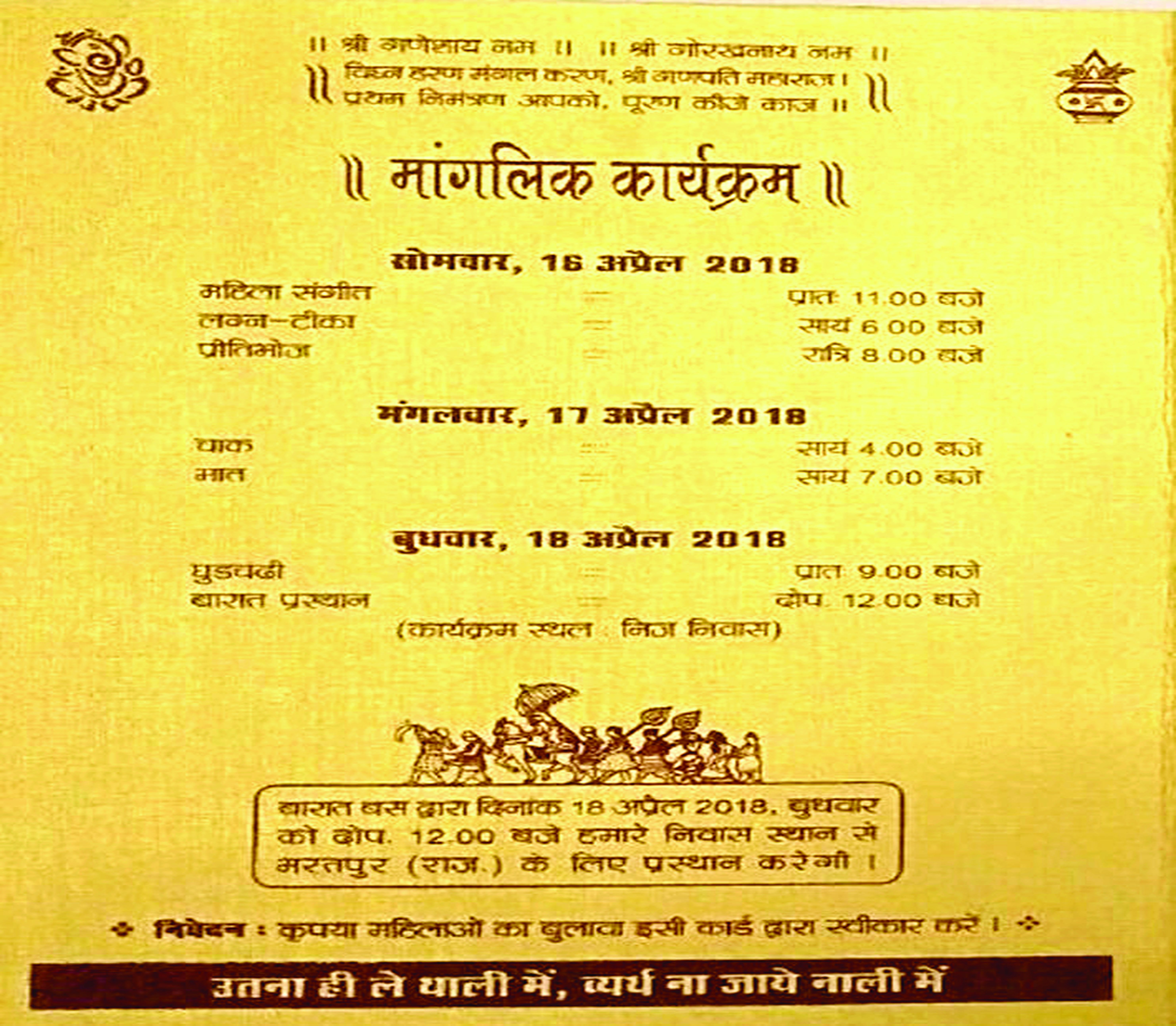 Positive message on wedding card in alwar