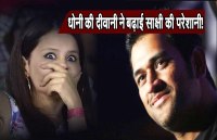 MS Dhoni die hard fan