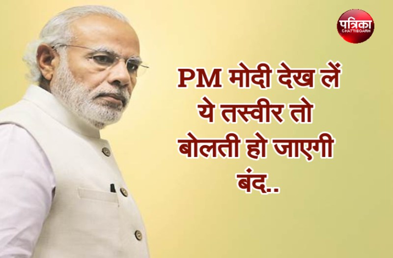 PM Modi