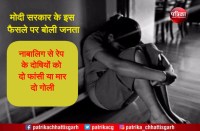 Death For Child Rapists