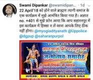 saharanpur news