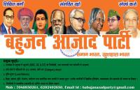 bahujan aazad party