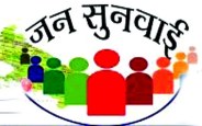 शिकायतों के निस्तारण में देरी करने पर छह अधिकारियों को चेतावनी