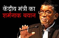 Santosh Gangwar on rape cases in India