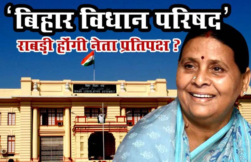 पूर्व मुख्यमंत्री राबड़ी देवी