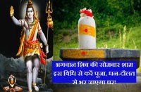 lord shiv