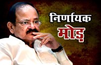 vp naidu