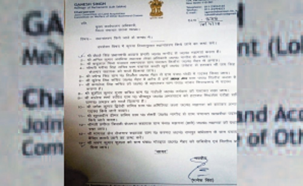 satna mp ganesh singh recommendation letter viral