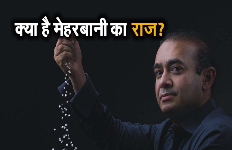 Nirav Modi