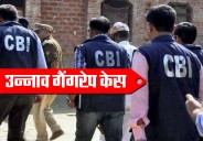 unnao rape case