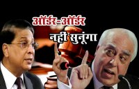 CJI Deepak Mishra KapiL Sibbal impeachment
