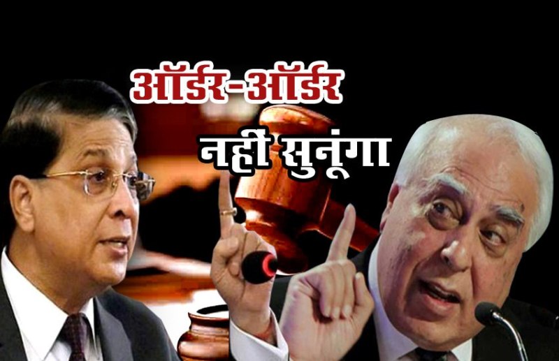 CJI Deepak Mishra KapiL Sibbal impeachment