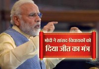 political success mantra