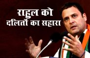 rahul 