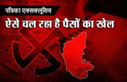 Cash Crunch