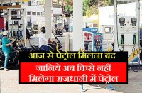 petrol ban