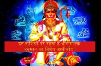 hanuman ji