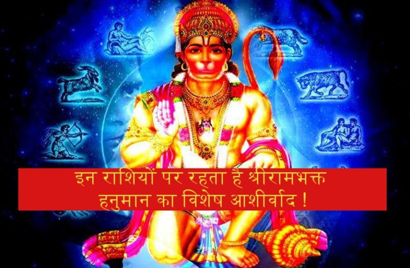 hanuman ji