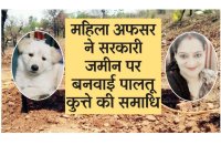 sidhi tahsildar amita singh controversy