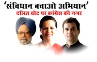 save the constitutuion 