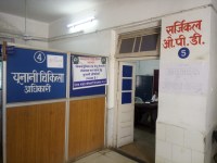Ayush medical service will be closed, it will be difficult