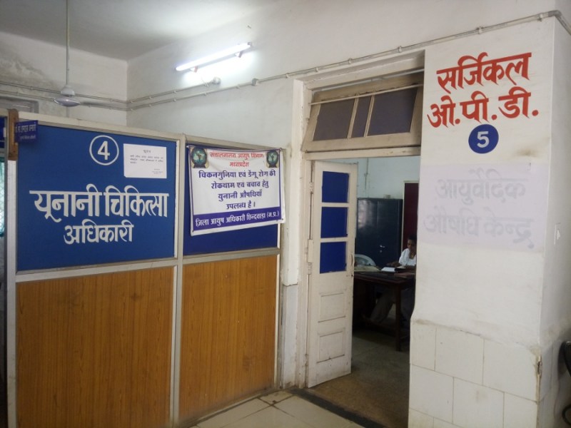 Ayush medical service will be closed, it will be difficult